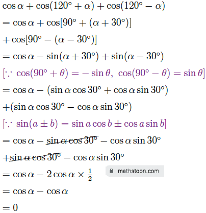 sn dey class 11 compound angles very short q2.(ii) solution